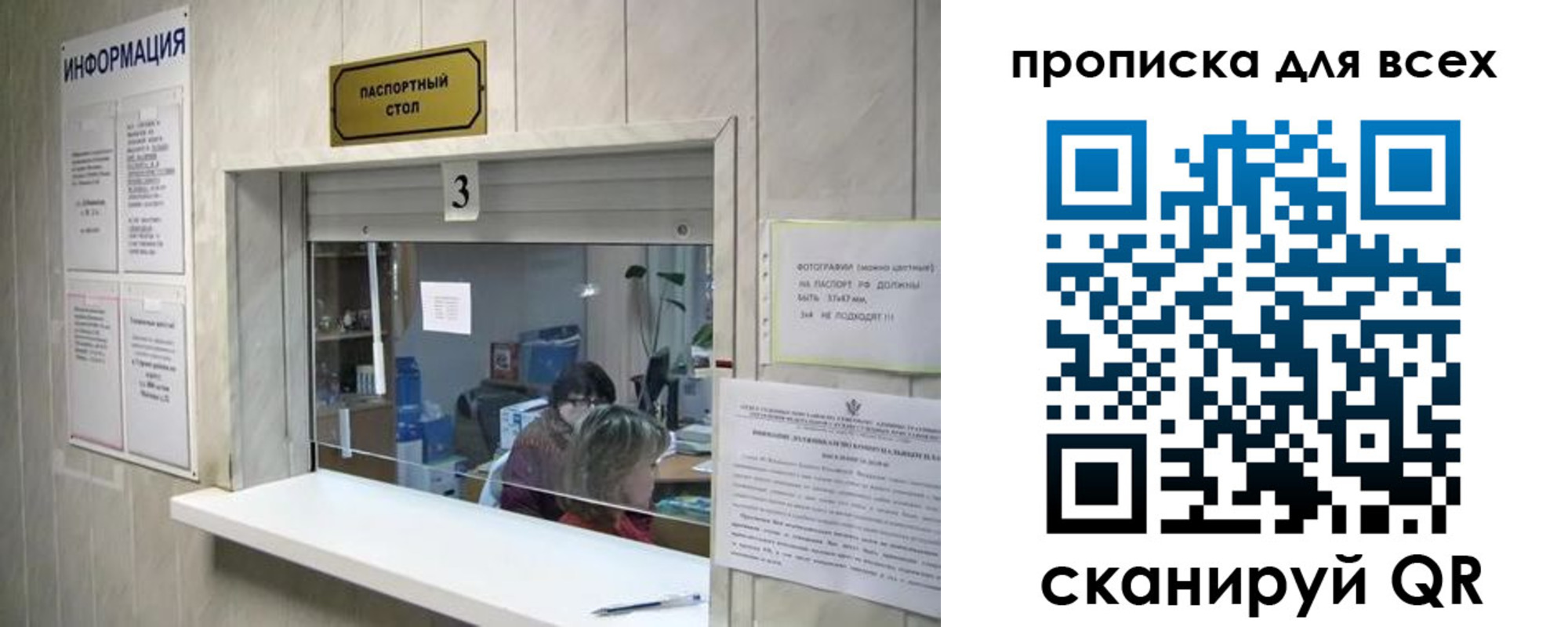 временная регистрация в квартире в Саянске