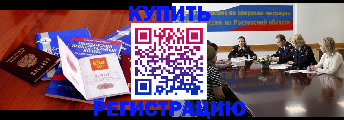 прописка 2025 в Саянске