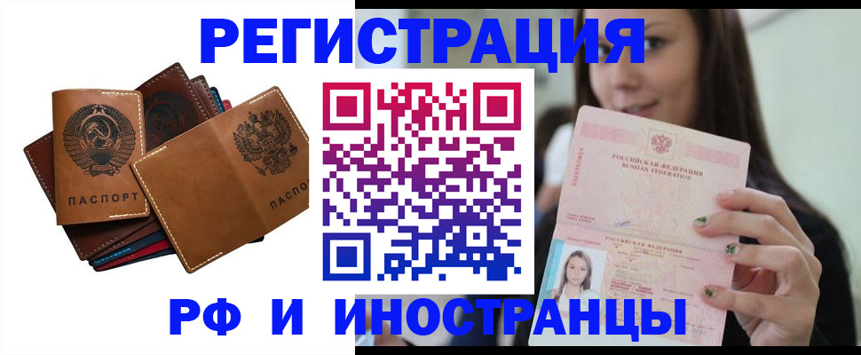 регистрация для школы в Саянске
